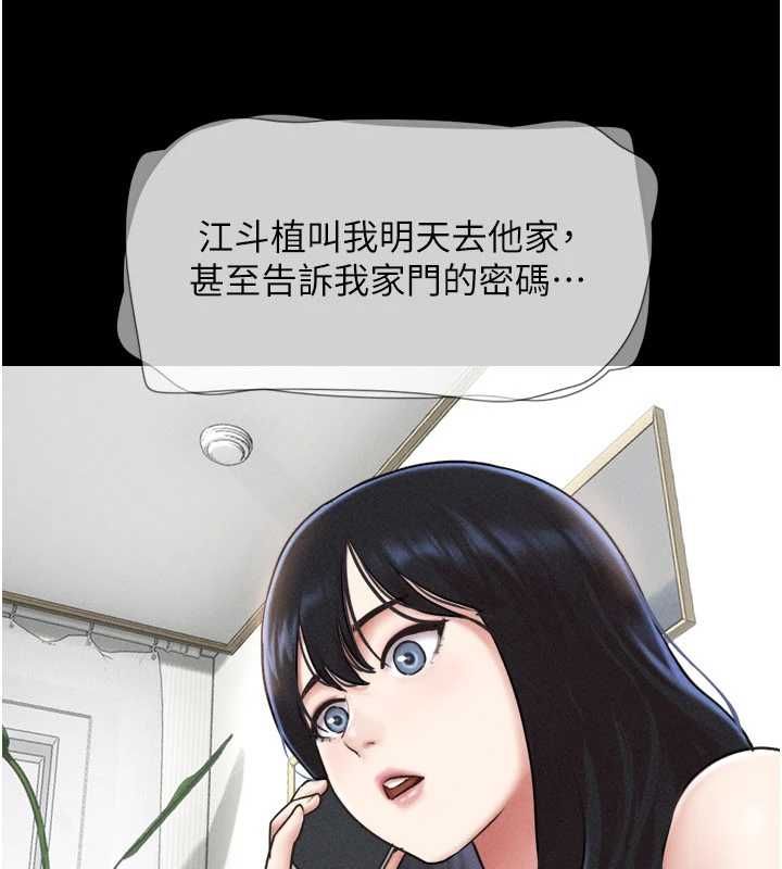 韶恩第95話-老實說&hellip;很興奮 第68頁