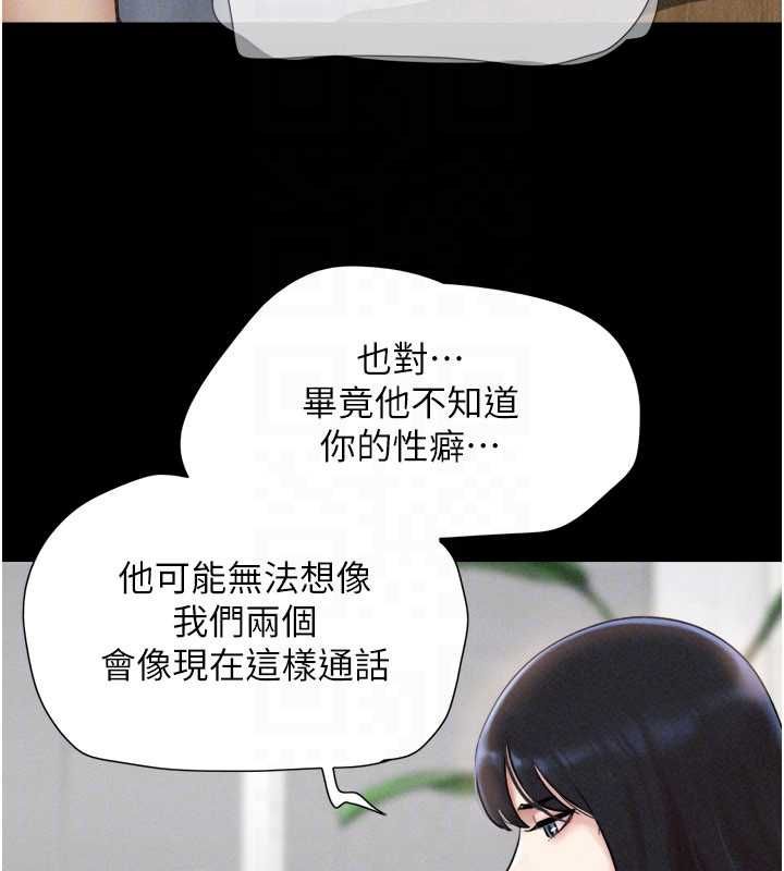 韶恩第95話-老實說&hellip;很興奮 第73頁
