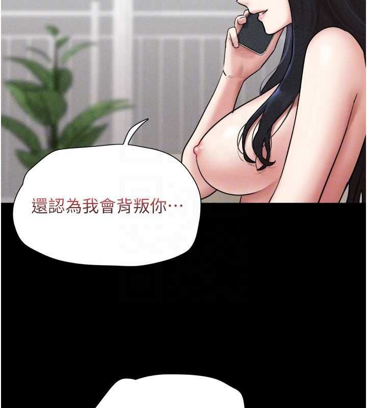 韶恩第95話-老實說&hellip;很興奮 第74頁