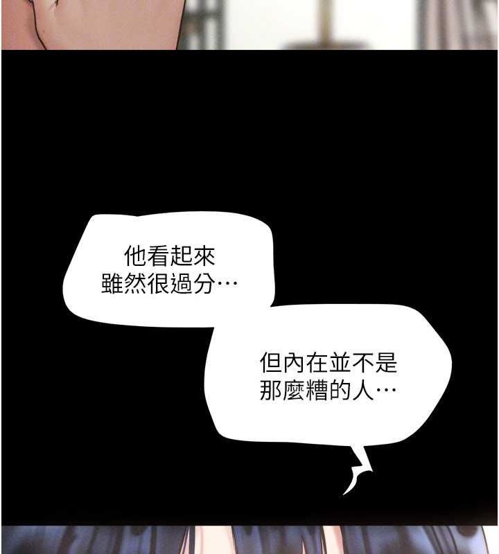 韶恩第95話-老實說&hellip;很興奮 第76頁