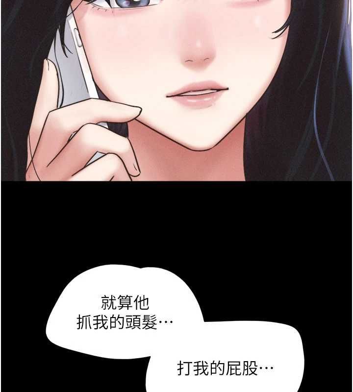 韶恩第95話-老實說&hellip;很興奮 第78頁
