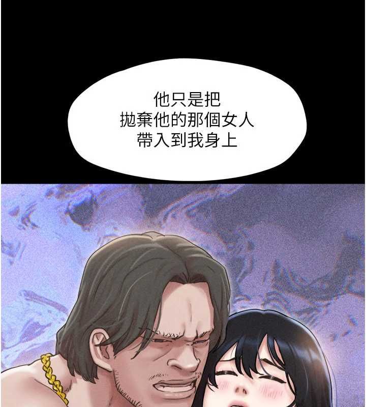 韶恩第95話-老實說&hellip;很興奮 第82頁