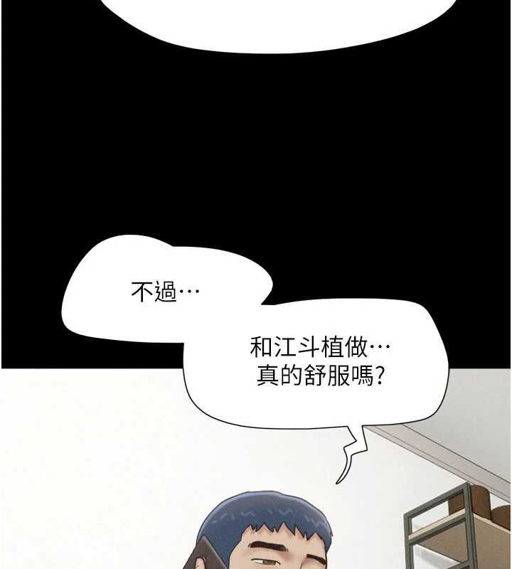韶恩第95話-老實說&hellip;很興奮 第84頁