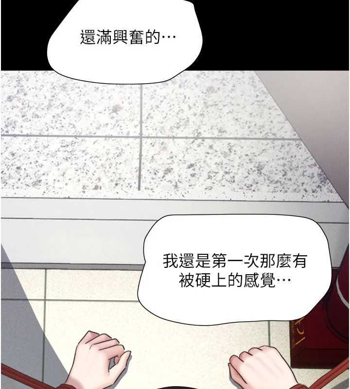韶恩第95話-老實說&hellip;很興奮 第88頁