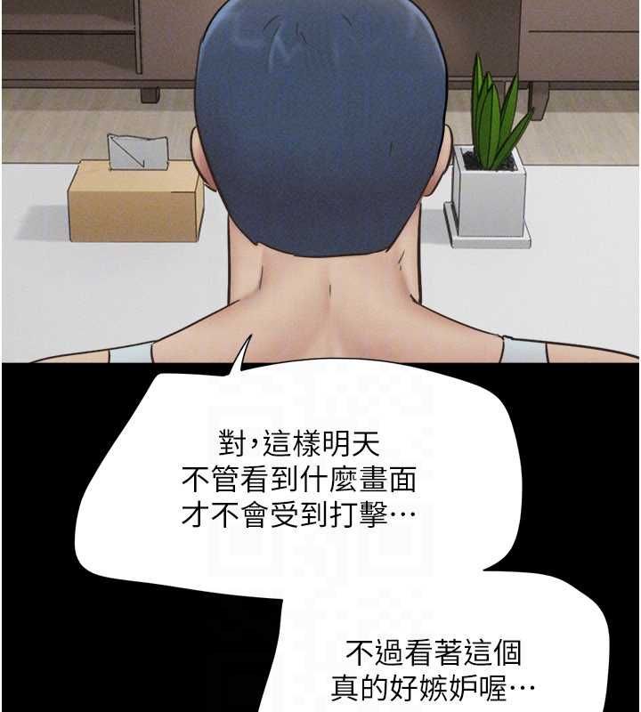 韶恩第95話-老實說&hellip;很興奮 第94頁