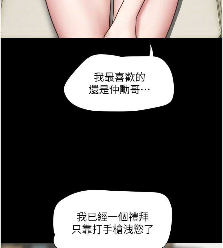 韶恩第95話-老實說&hellip;很興奮 第97頁
