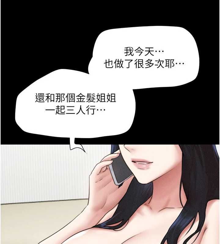韶恩第95話-老實說&hellip;很興奮 第101頁