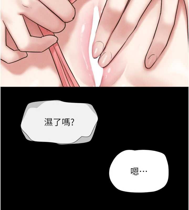 韶恩第95話-老實說&hellip;很興奮 第104頁
