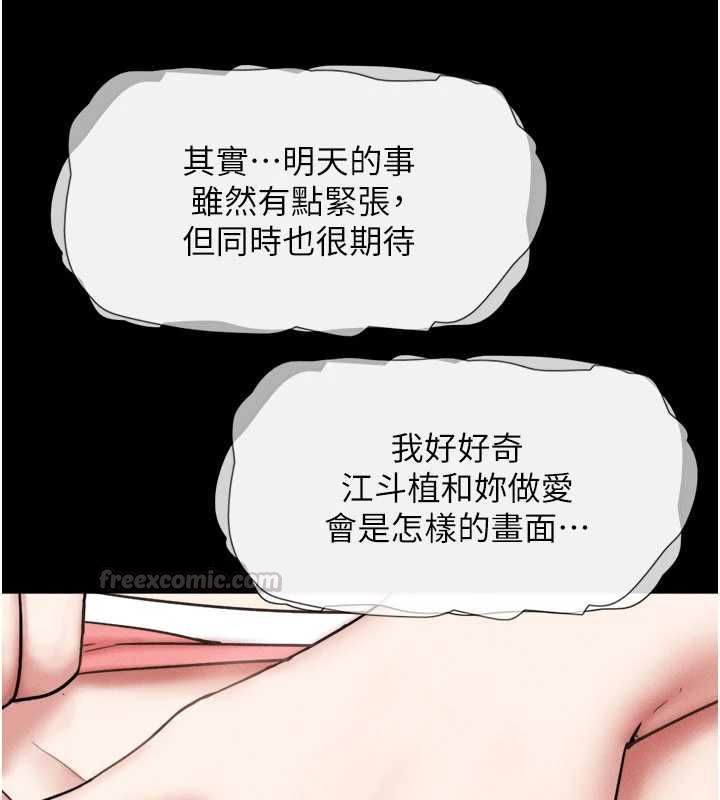 韶恩第95話-老實說&hellip;很興奮 第105頁