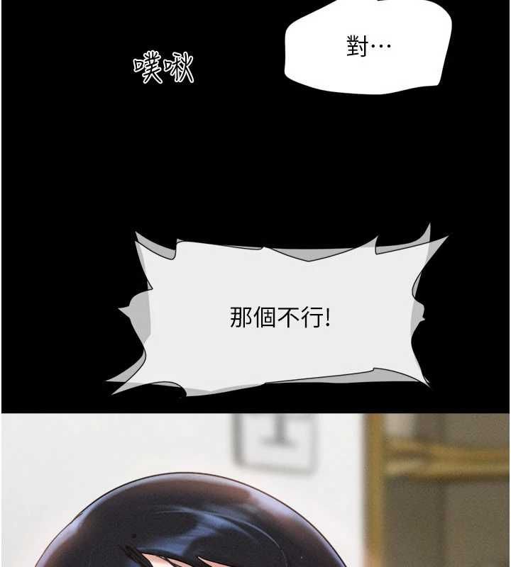 韶恩第95話-老實說&hellip;很興奮 第110頁