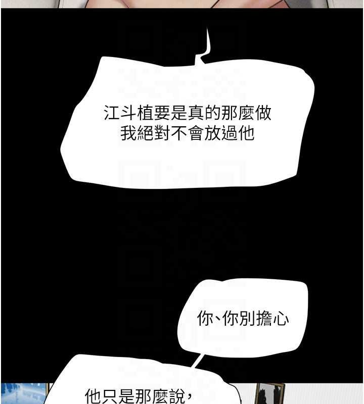 韶恩第95話-老實說&hellip;很興奮 第114頁