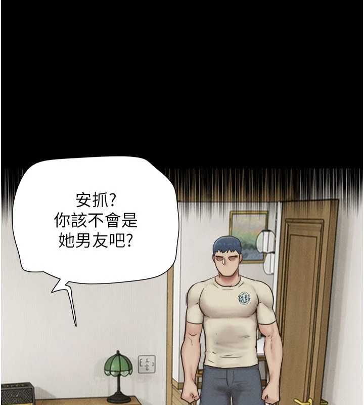 韶恩第95話-老實說&hellip;很興奮 第117頁