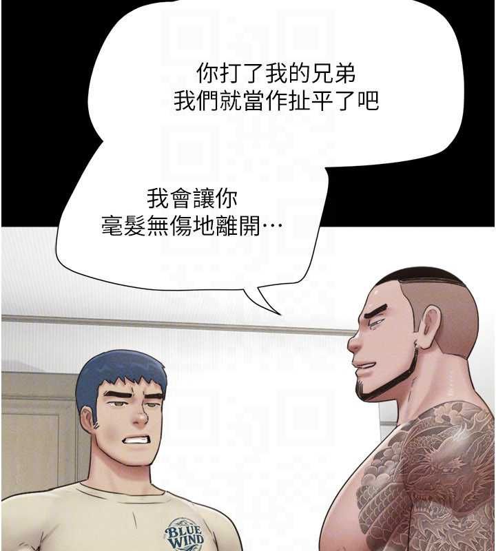 韶恩第95話-老實說&hellip;很興奮 第123頁