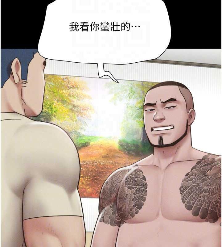 韶恩第95話-老實說&hellip;很興奮 第125頁