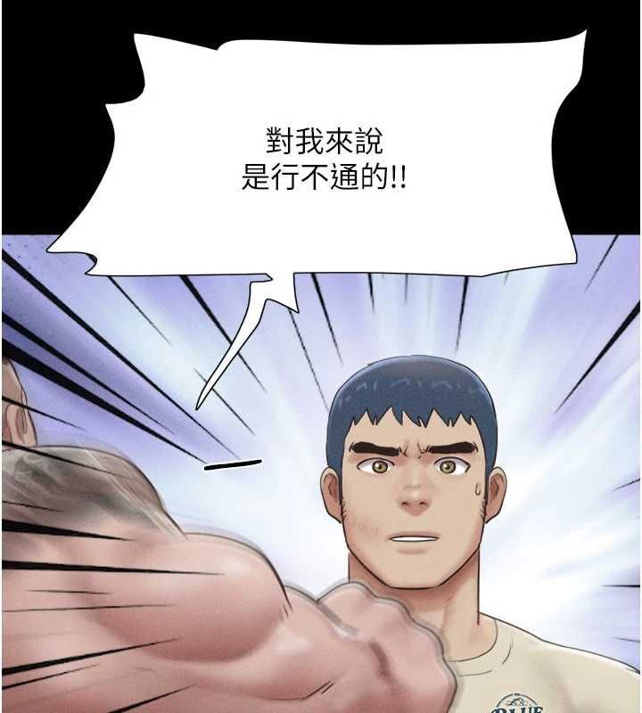 韶恩第95話-老實說&hellip;很興奮 第129頁
