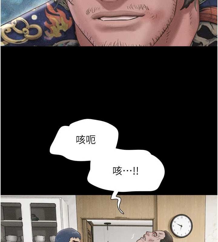 韶恩第95話-老實說&hellip;很興奮 第140頁