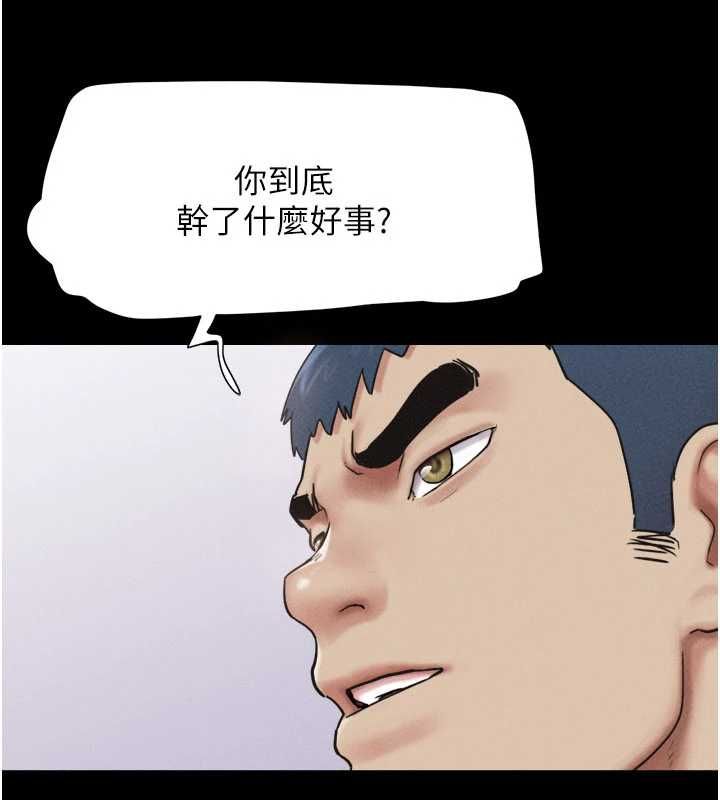 韶恩第95話-老實說&hellip;很興奮 第149頁
