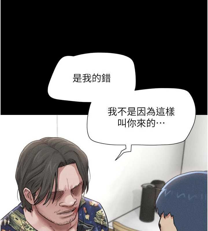 韶恩第95話-老實說&hellip;很興奮 第151頁