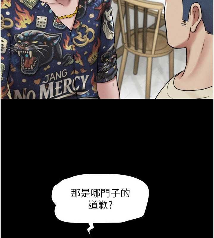 韶恩第95話-老實說&hellip;很興奮 第152頁