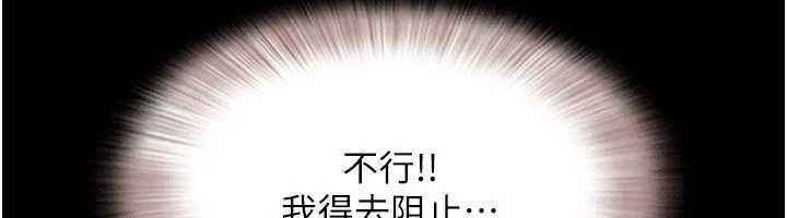 韶恩第95話-老實說&hellip;很興奮 第154頁