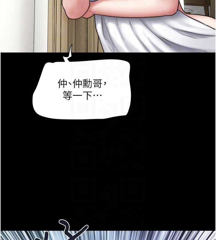 韶恩第95話-老實說&hellip;很興奮 第156頁