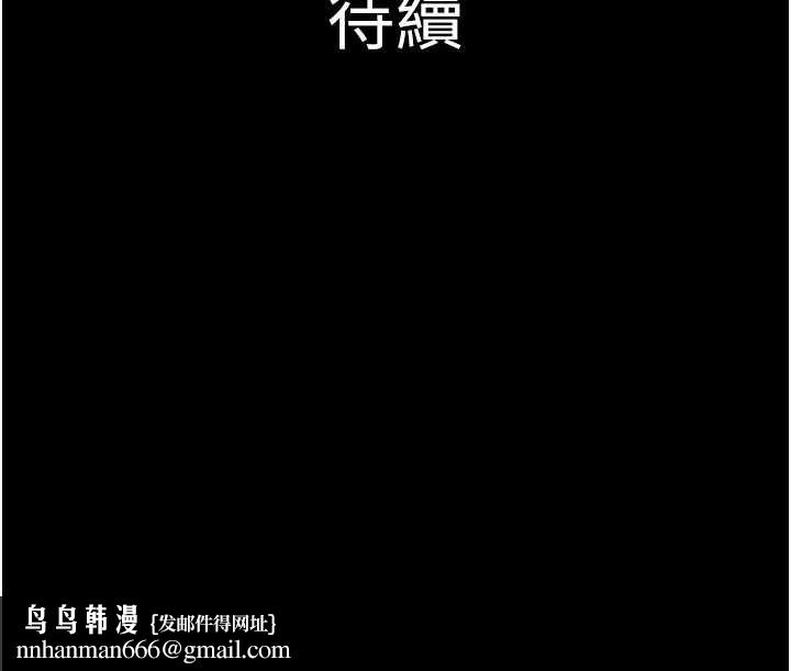 韶恩第95話-老實說&hellip;很興奮 第159頁