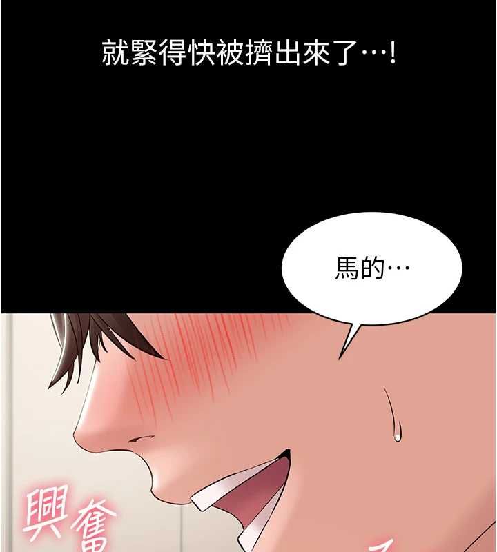 為民服務App第8話-沒有被插過這麼深&hearts;