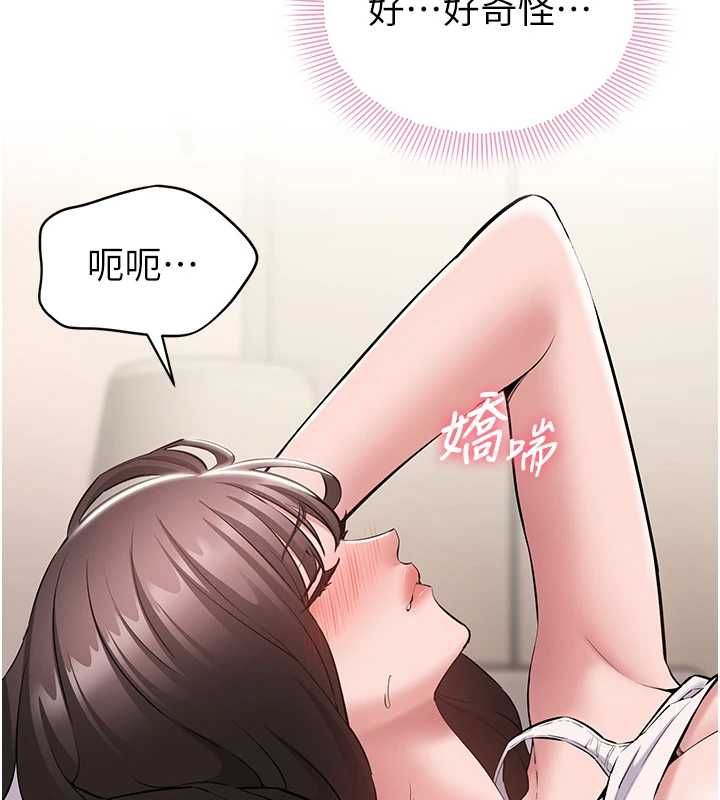 為民服務App第8話-沒有被插過這麼深&hearts;