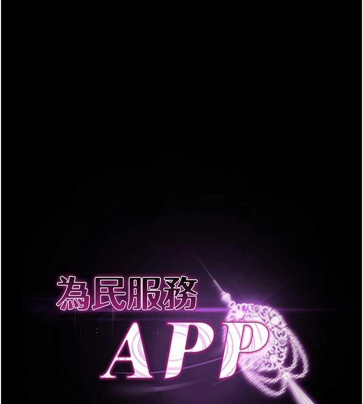 為民服務App第8話-沒有被插過這麼深&hearts;