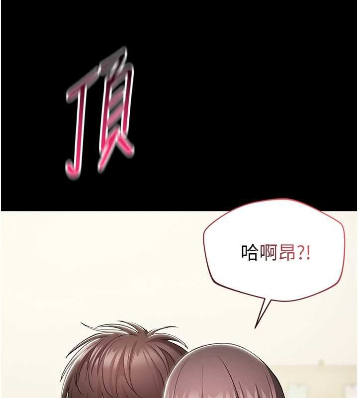 為民服務App第8話-沒有被插過這麼深&hearts;
