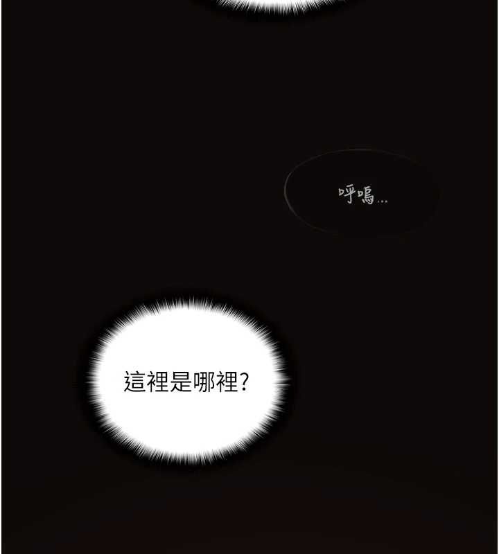 女友不能說的事第10話-荷音真正的樣子&hearts; 第3頁