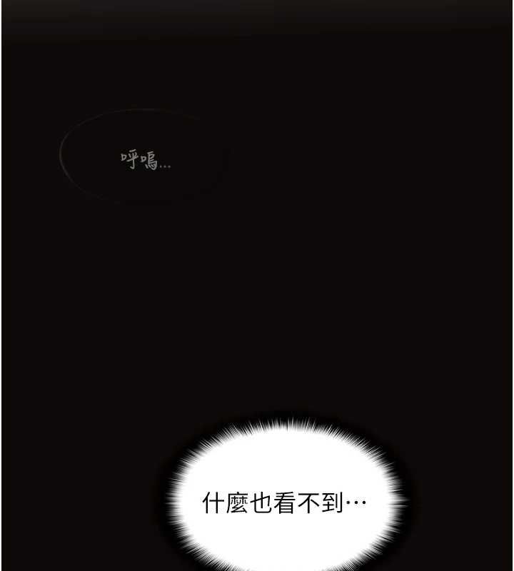 女友不能說的事第10話-荷音真正的樣子&hearts; 第2頁