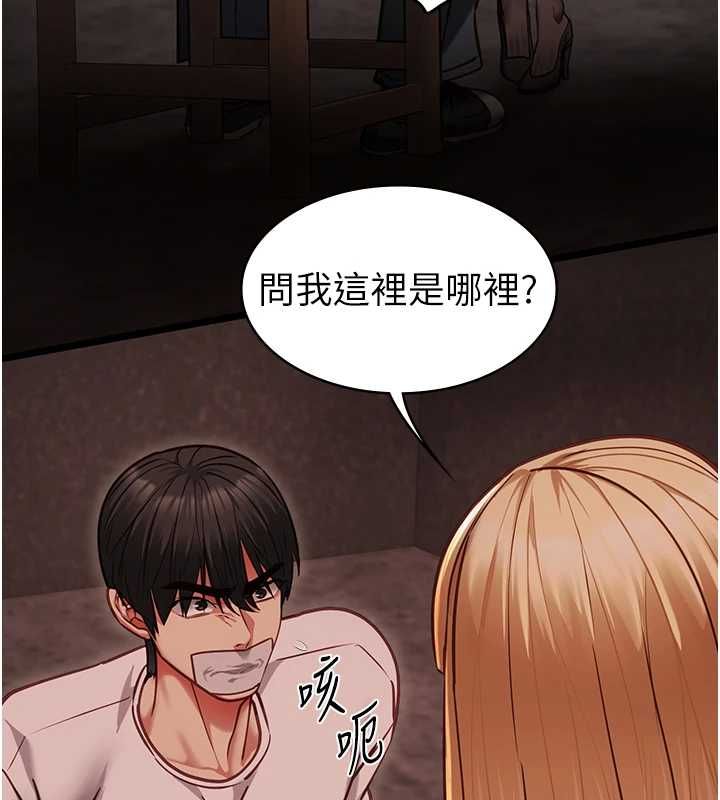 女友不能說的事第10話-荷音真正的樣子&hearts; 第10頁