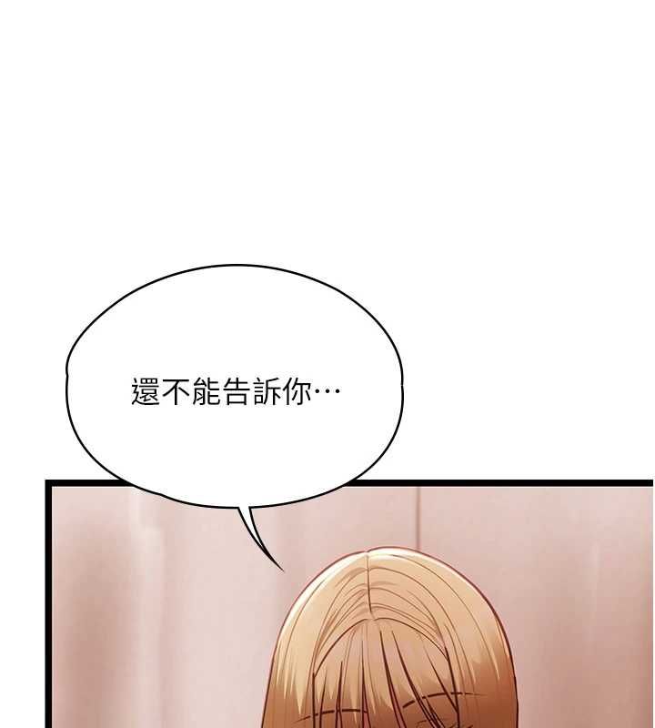 女友不能說的事第10話-荷音真正的樣子&hearts; 第13頁