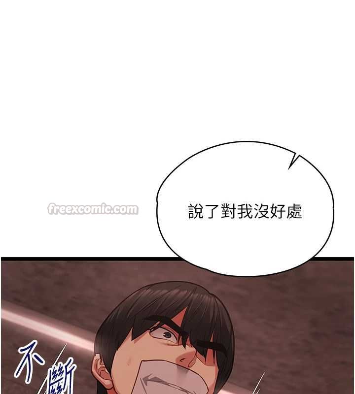 女友不能說的事第10話-荷音真正的樣子&hearts; 第15頁