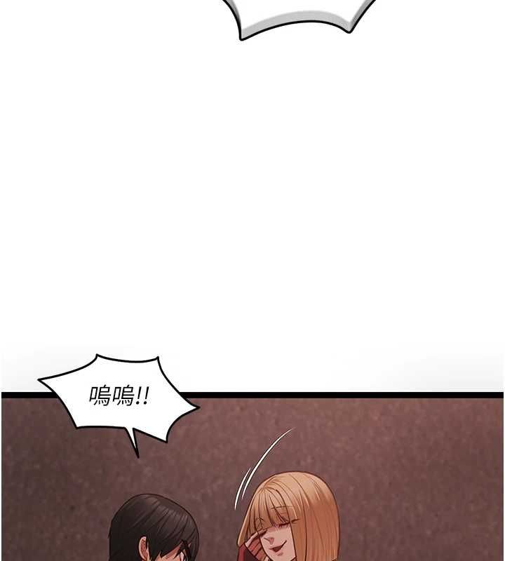 女友不能說的事第10話-荷音真正的樣子&hearts; 第17頁