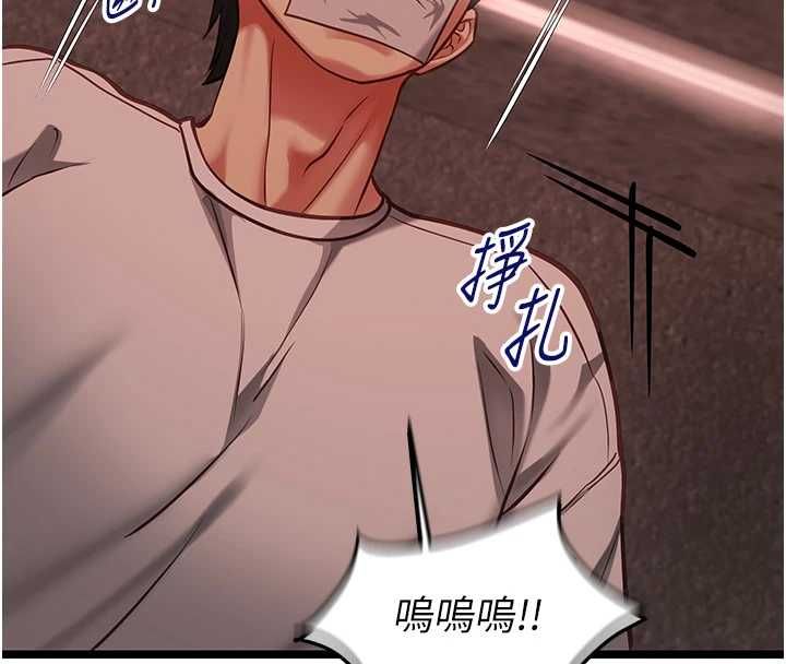 女友不能說的事第10話-荷音真正的樣子&hearts; 第16頁