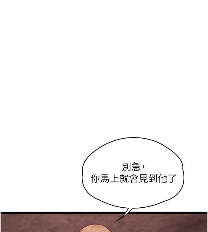 女友不能說的事第10話-荷音真正的樣子&hearts; 第19頁