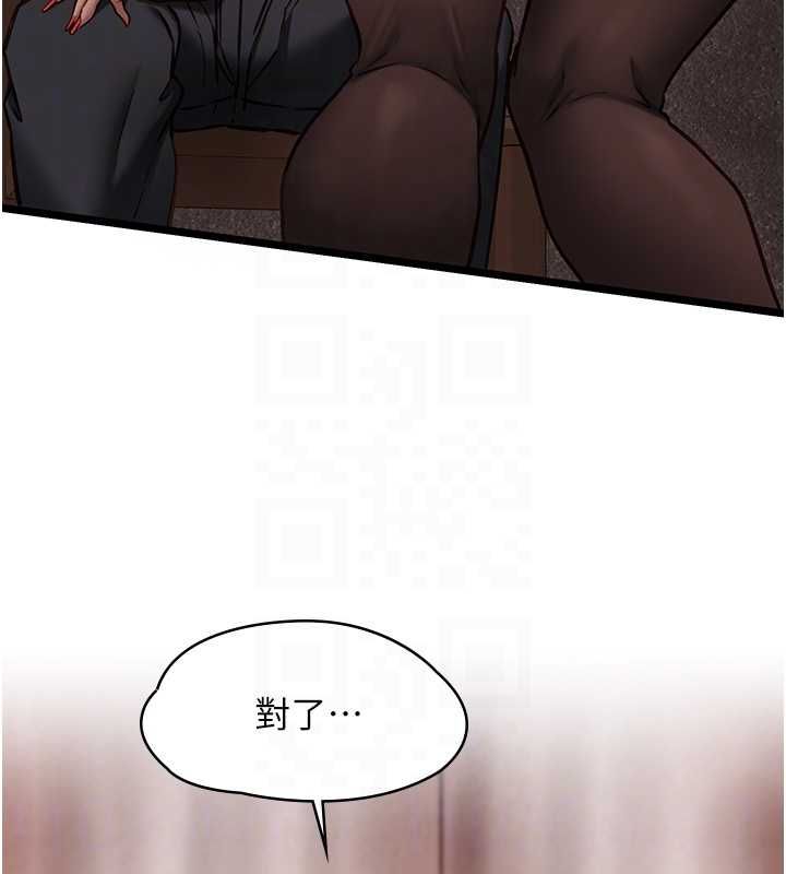 女友不能說的事第10話-荷音真正的樣子&hearts; 第21頁