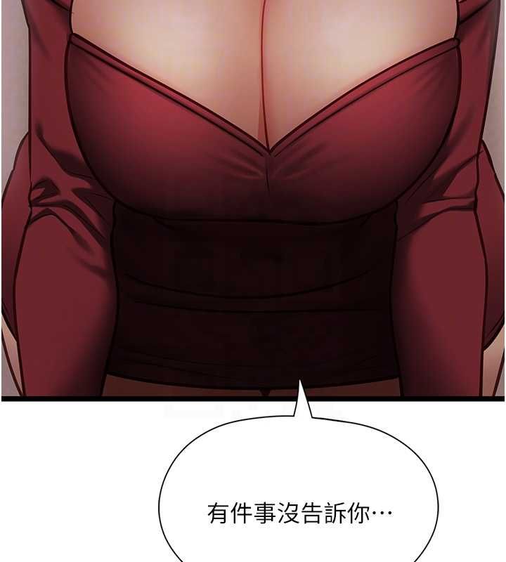 女友不能說的事第10話-荷音真正的樣子&hearts; 第23頁