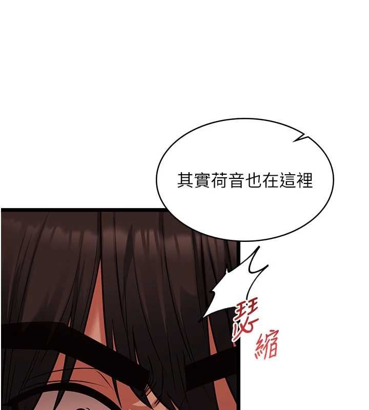 女友不能說的事第10話-荷音真正的樣子&hearts; 第25頁