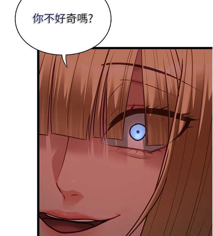 女友不能說的事第10話-荷音真正的樣子&hearts; 第29頁