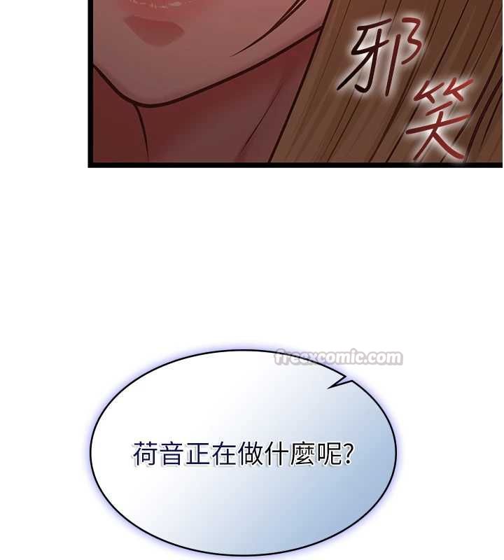 女友不能說的事第10話-荷音真正的樣子&hearts; 第30頁