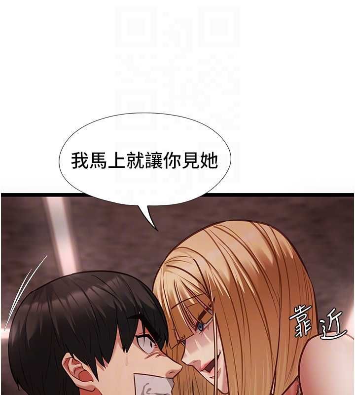 女友不能說的事第10話-荷音真正的樣子&hearts; 第35頁