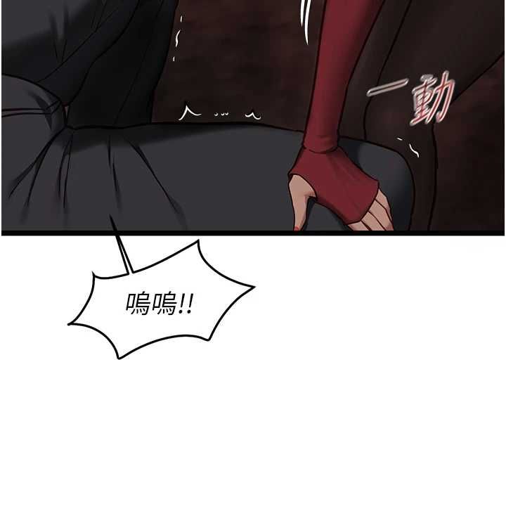 女友不能說的事第10話-荷音真正的樣子&hearts; 第34頁