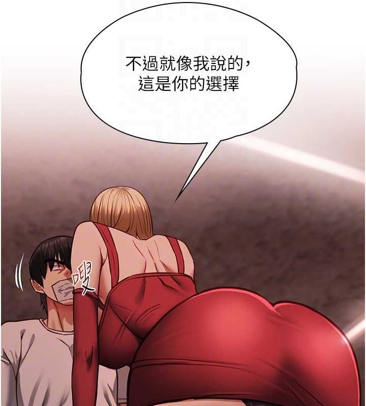 女友不能說的事第10話-荷音真正的樣子&hearts; 第37頁