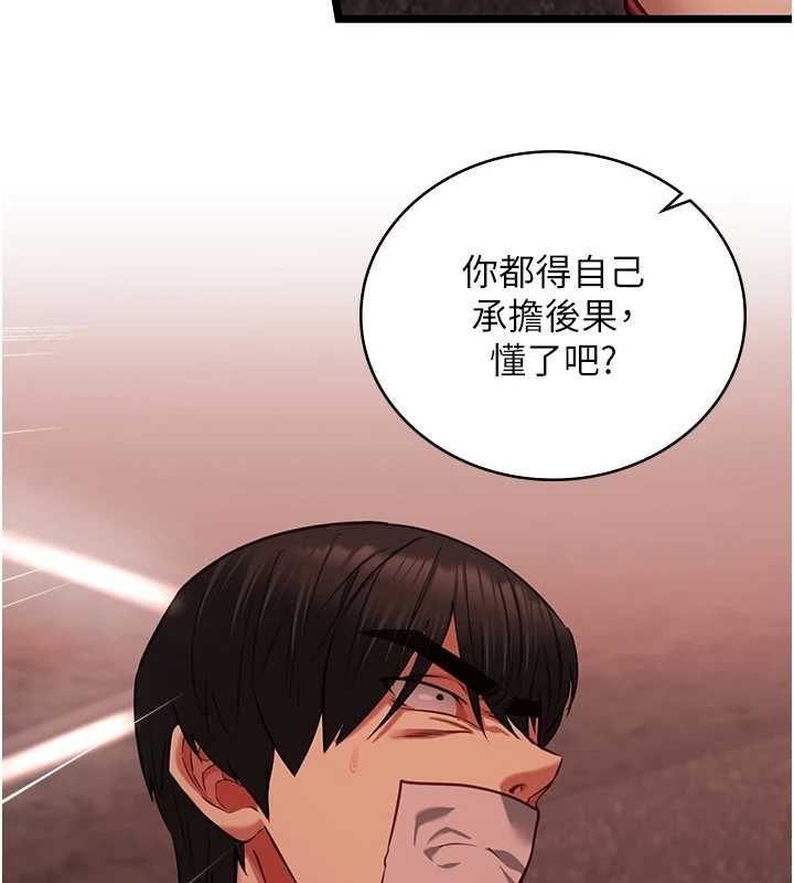 女友不能說的事第10話-荷音真正的樣子&hearts; 第40頁