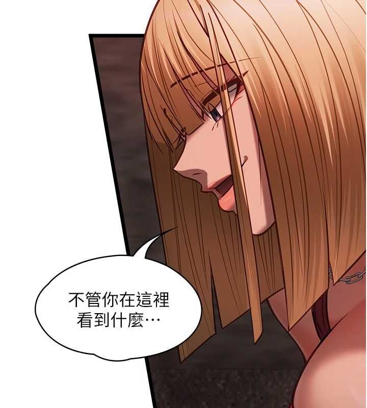 女友不能說的事第10話-荷音真正的樣子&hearts; 第39頁