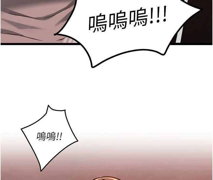 女友不能說的事第10話-荷音真正的樣子&hearts; 第42頁
