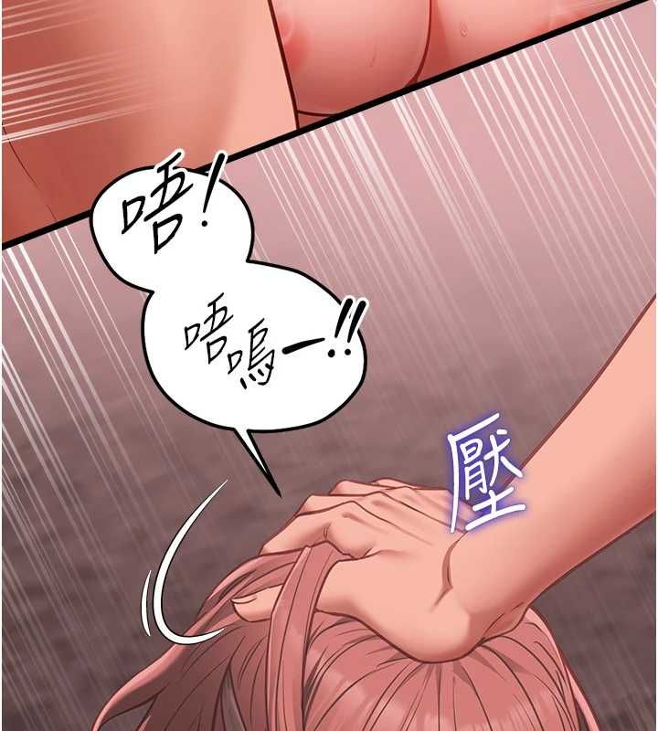 女友不能說的事第10話-荷音真正的樣子&hearts; 第61頁
